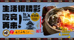 云吞展板