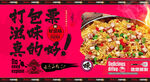 蒸笼饭