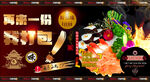 刺身拼盘