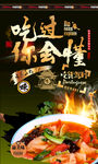 裤带面