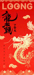 二月二龙抬头海报