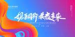 年度盛典