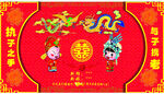 传统婚礼中式龙凤呈祥