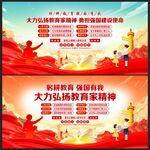 大力弘扬教育家精神