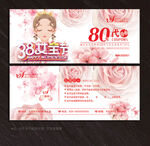 38妇女节代金券