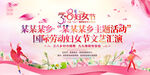 38妇女节晚会