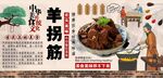 羊拐筋背景墙