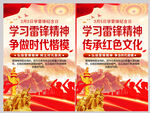 学雷锋