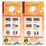 参茸店的产品活动海报展架