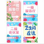 卫生间在这 指示牌设计