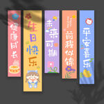 生日挂布