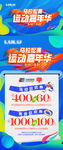马拉松 运动会 嘉年华