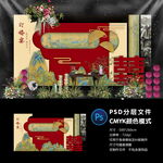 订婚宴