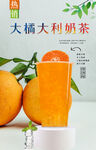 大橘大利奶茶  