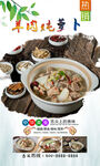 羊肉炖萝卜  