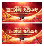 考试动员大会主题背景