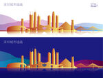 深圳城市插画