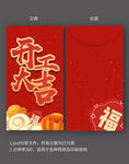开工大吉红包