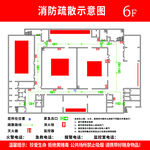 消防疏散图