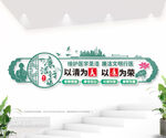 廉洁行医医院文化墙