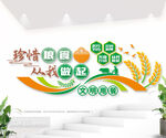 食堂餐厅公益标语文化墙图片