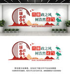 廉政文化墙