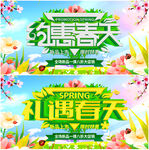 约惠春天