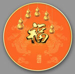 福