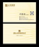 高档名片分层图