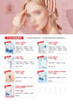 医美产品桌牌