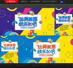玩具海报