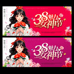 38妇女节