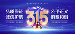 诚信315
