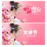 女神节
