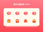 春节主题皮肤 icon