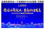 政银企对接活动