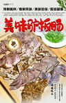 驴板肠