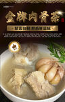 肉骨茶