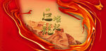 中国龙