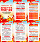 2024年雷锋日海报 