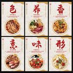 美食文化海报