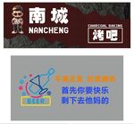 烧烤门头文化