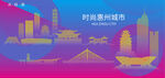 时尚惠州建筑
