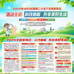 2024全国爱耳日