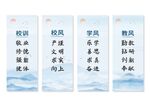 校风校训学校三风一训