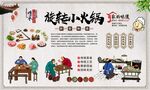旋转小火锅