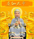 灰仙太爷 