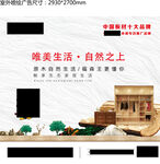 板材创意广告
