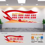 党建标语文化墙