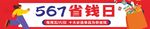 商超促销户外灯箱公交宣传图片